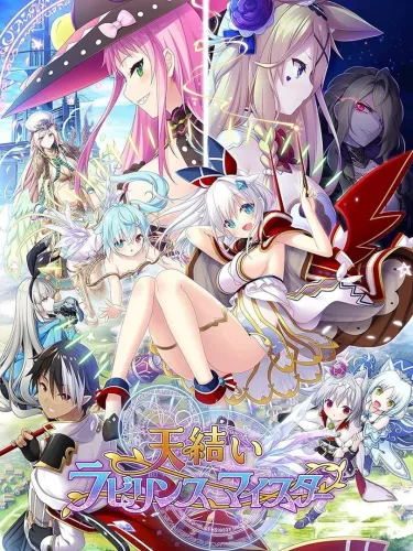 Portada de Amayui Labyrinth Meister