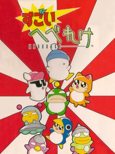 Portada de Amazing Hebereke