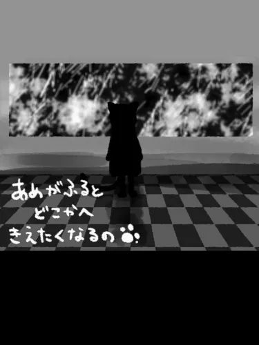 Portada de Ame ga Furu to Dokoka he Kietakunaru no.