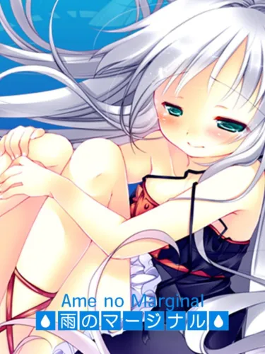 Portada de Ame no Marginal -Rain Marginal-