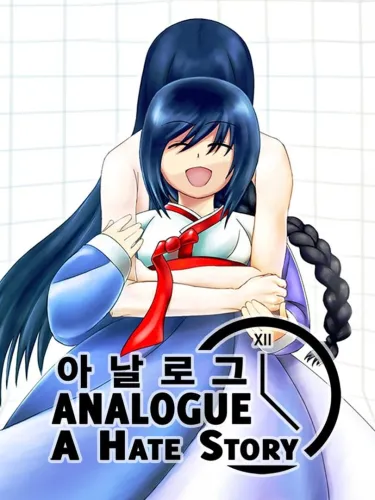 Portada de Analogue: A Hate Story