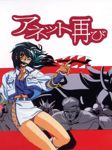 Portada de Anett Futatabi