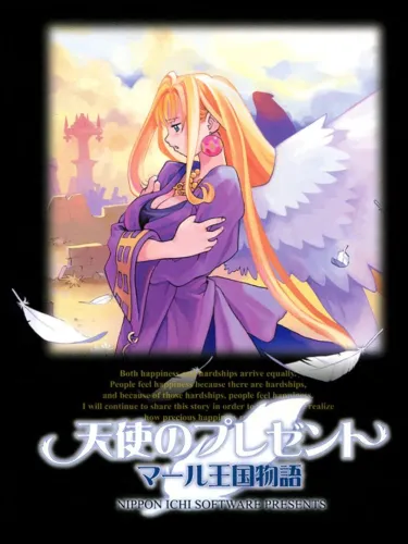 Portada de Angel’s Present: A Marl Kingdom Story
