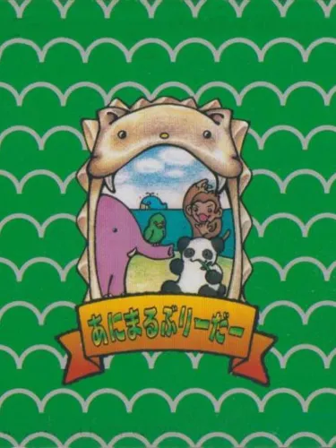 Portada de Animal Breeder