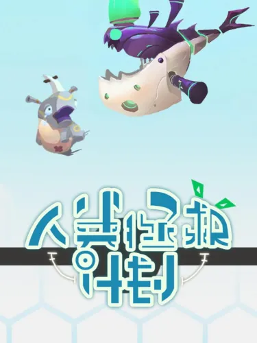 Portada de Animal Force