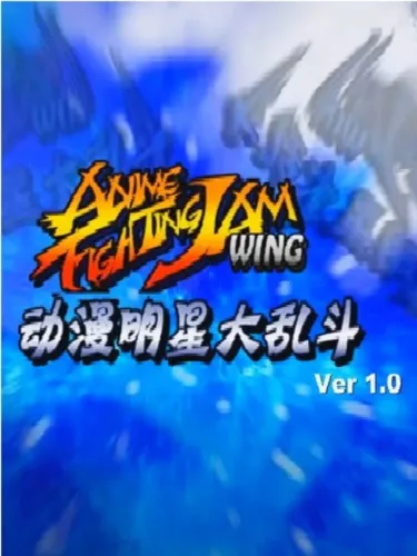 Portada de Anime Fighting Jam