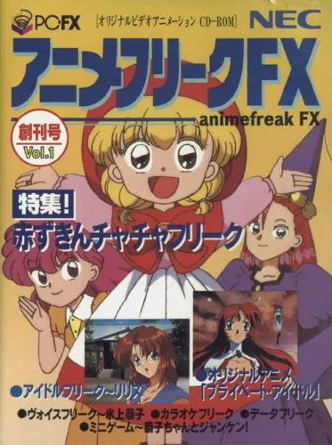 Portada de Anime Freak FX Vol. 1