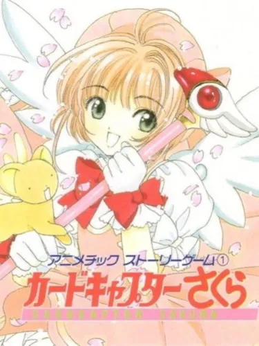 Portada de Animetic Story Game 1: Cardcaptor Sakura