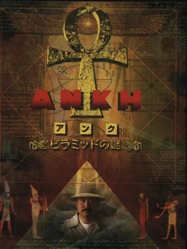 Portada de Ankh