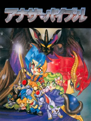 Portada de Another Bible