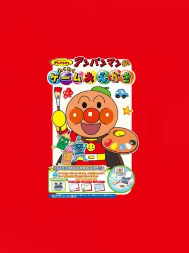 Portada de Anpanman no Waku-waku Game Oekaki