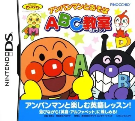 Portada de Anpanman to Asobo: ABC Kyoushitsu