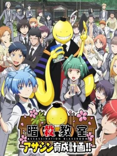 Portada de Ansatsu Kyoshitsu: Assassin Ikusei Keikaku!!