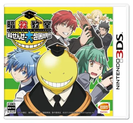Portada de Ansatsu Kyoshitsu: Korosensei Daihouimou!!