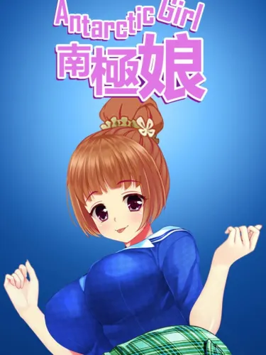 Portada de Antarctic Girl