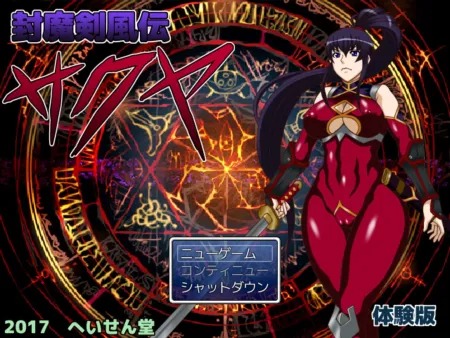 Portada de Anti-Demon Stormedge Sakuya