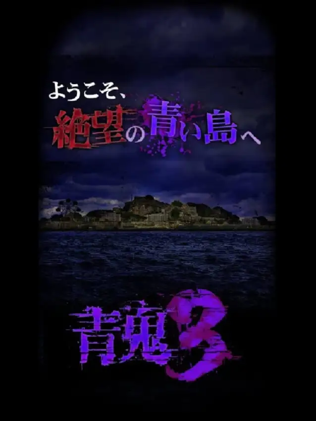 Ao Oni 3