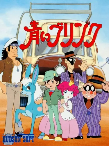 Portada de Aoi Blink