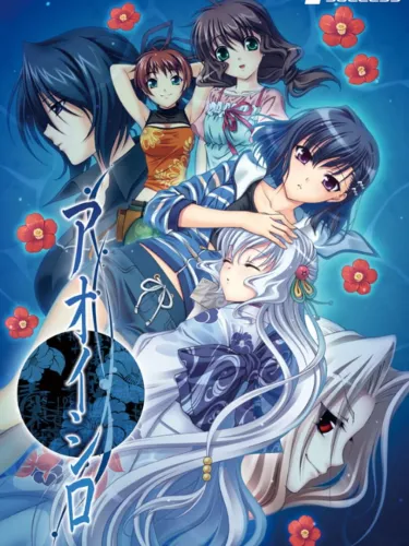 Portada de Aoi Shiro