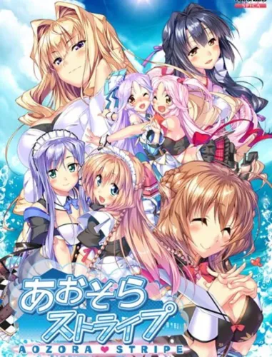 Portada de Aozora Stripe