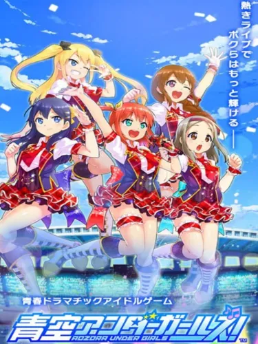 Portada de Aozora Under Girls!