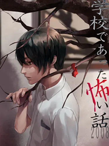 Portada de Apathy: Gakkou de Atta Kowai Hanashi 2008 – Vol.1