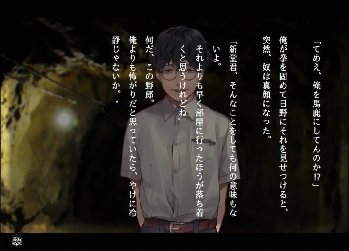 Apathy: Gakkou de Atta Kowai Hanashi – Shinsei