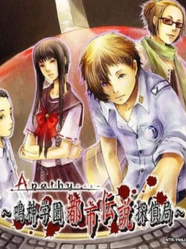 Portada de Apathy: Narugami Gakuen Toshi Densetsu Tantei Kyoku