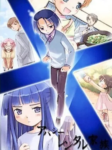 Portada de Apathy: Rental Kazoku