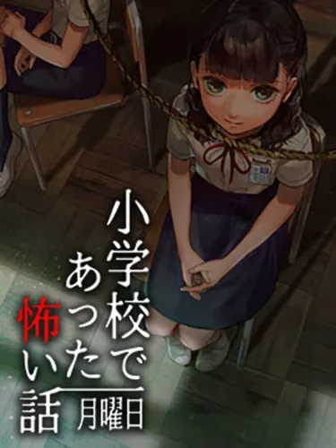 Portada de Apathy: Shougakkou de Atta Kowai Hanashi – Getsuyoubi