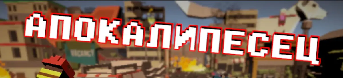 Portada de Apocalipesec