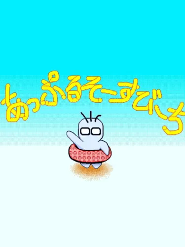 Portada de Apple Sauce Beach