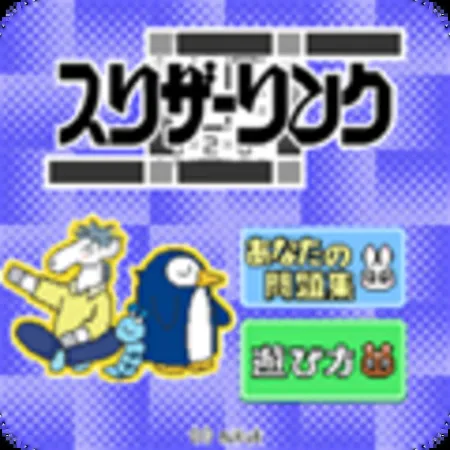 Portada de Appli Archives: Nikoli Slitherlink