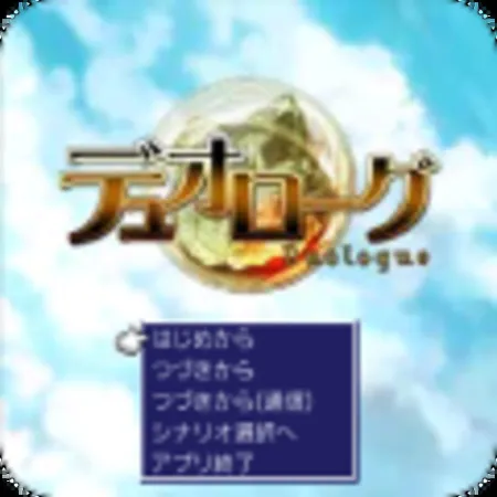 Portada de Appli Archives: Nippon Ichi Software Duologue