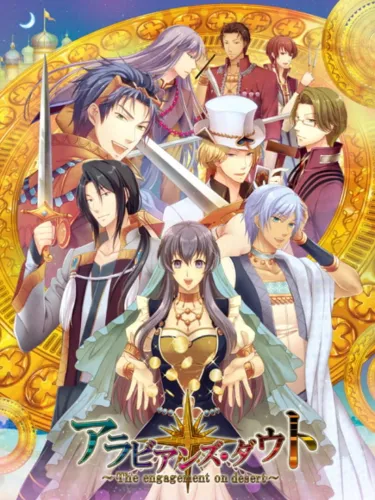 Portada de Arabians Doubt: The Engagement on Desert