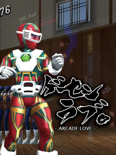 Portada de Arcade Love