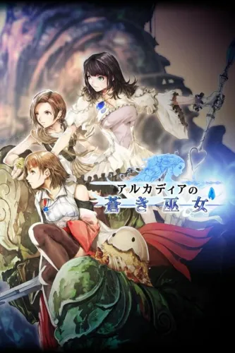 Portada de Arcadia no Aoki Miko