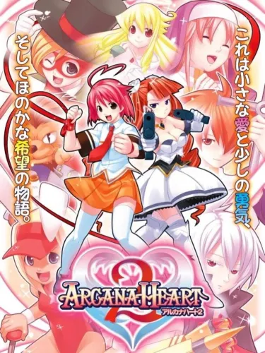Portada de Arcana Heart 2
