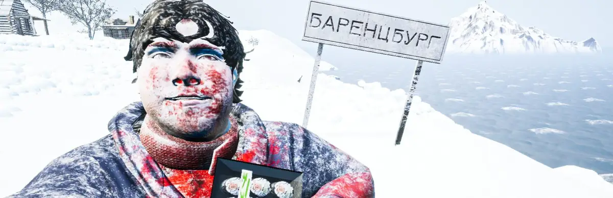 ArcticBoy: The Interactive Story