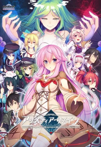 Portada de Aristear Remain