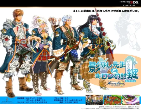 Portada de Arrow of Laputa: Kage Nashi Sensei to Kiron no Fuuken