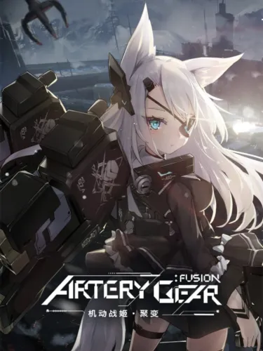 Portada de Artery Gear: Fusion