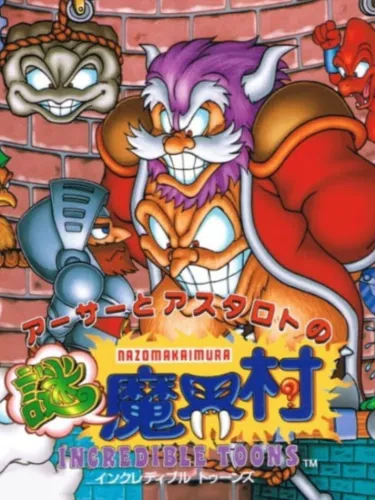 Portada de Arthur to Astaroth no Nazomakaimura: Incredible Toons