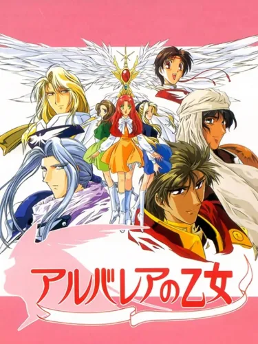 Portada de Arubarea no Otome