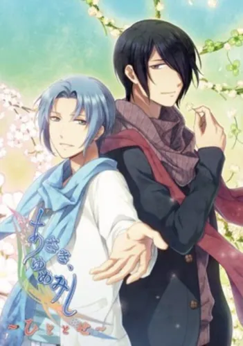 Portada de Asaki, Yumemishi ~Hitotose~