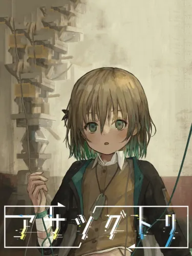 Portada de Asatsugutori