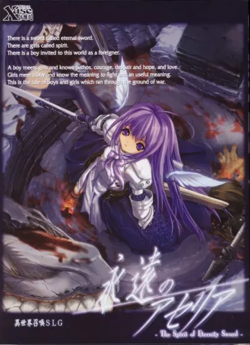 Portada de Aselia the Eternal