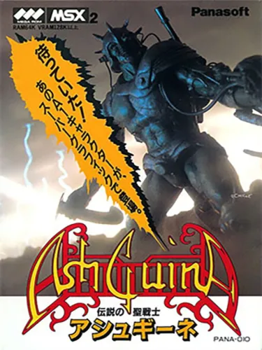 Portada de AshGuine: Densetsu no Seisenshi