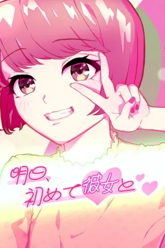 Portada de Ashita, Hajimete Kanojo to