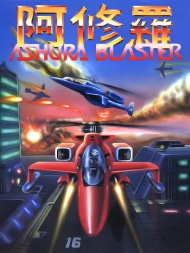 Portada de Ashura Blaster